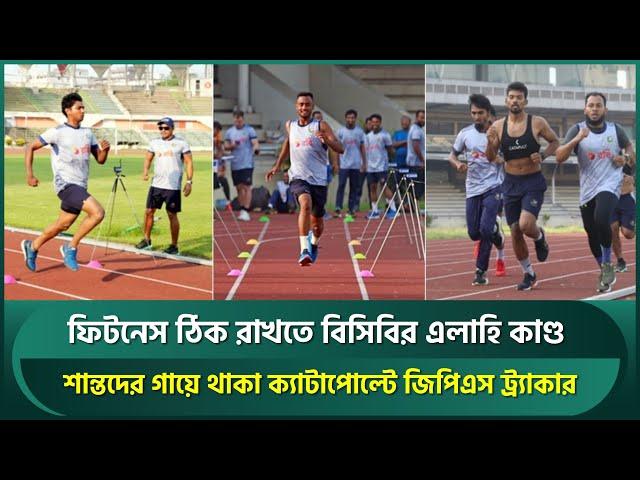 BCB introduces smart fitness technology for players