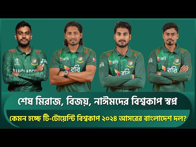 Miraz, Bijoy, Naim, Taijul's chance slim for T20 World Cup selection